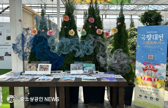 국화의 ‘미의 역사’…함평군 명품분재전시관·역사관 인기