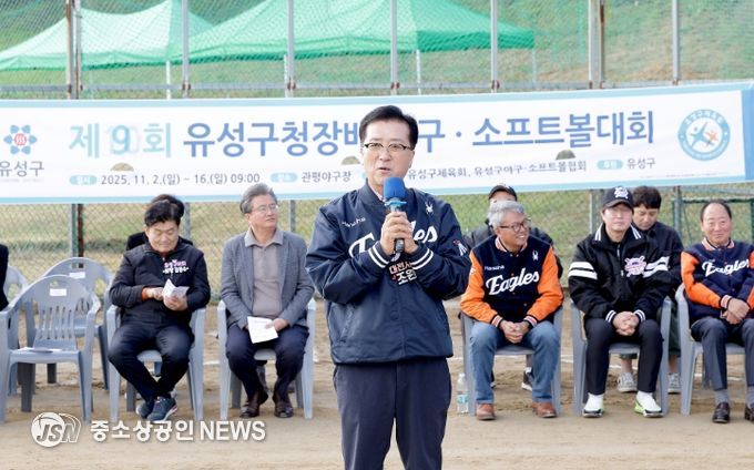 제10회 유성구청장배 야구소프트볼 대회