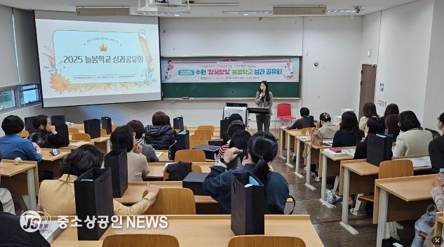 2025 2025 수원 함꿈함빛 늘봄학교 성과공유회