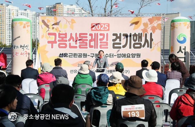 서철모 서구청장 구봉산 걷기 행사