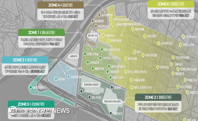 2026 서울국제정원박람회(서울숲 공간구상안)