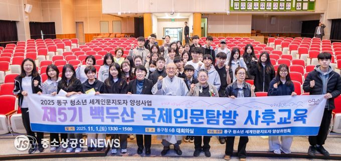 ‘청소년 세계인문지도자 양성사업’ 성과공유회