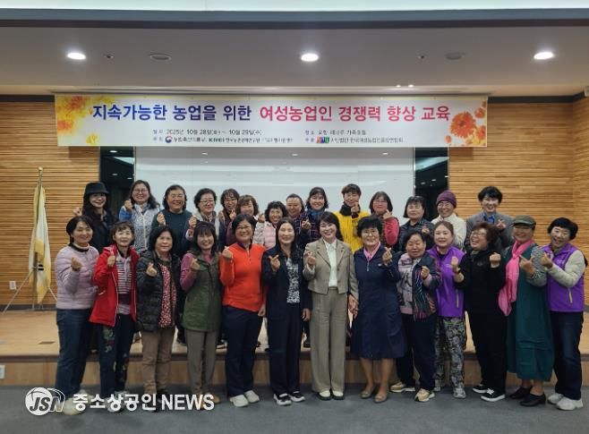 장수군, 한국여성농업인 역량강화교육 성료
