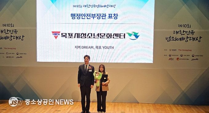 목포시청소년문화센터 수상