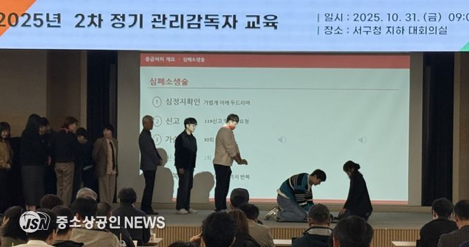 중대산업재해 예방을 위한 2025년도 2차 관리감독자 교육