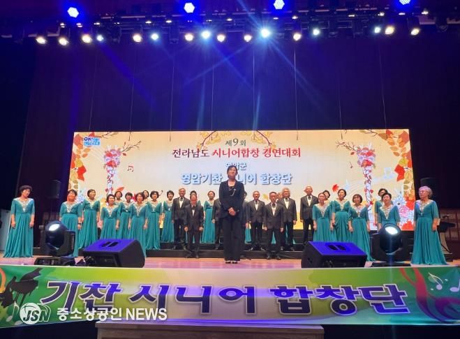 영암기찬시니어합창단, 전남 시니어합창경연대회 장려상