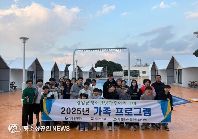 영암군청소년센터 방과후아카데미 가족 힐릴 글램핑