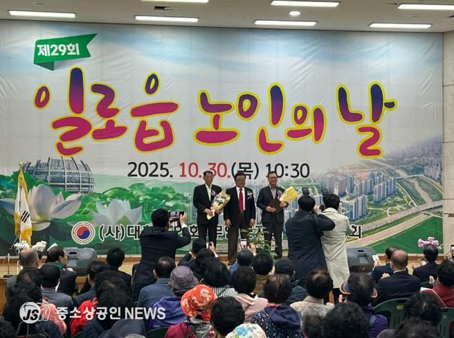 지난 30일 개최된 제29회 일로읍 노인의 날 행사