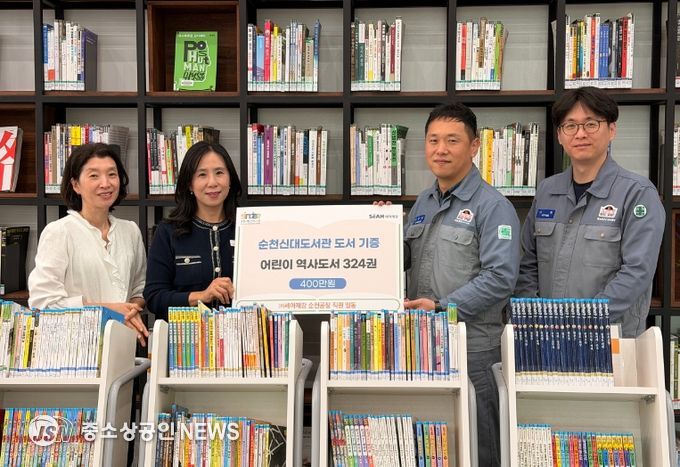 ㈜세아제강, 순천시립신대도서관에 역사도서 300여 권 기증