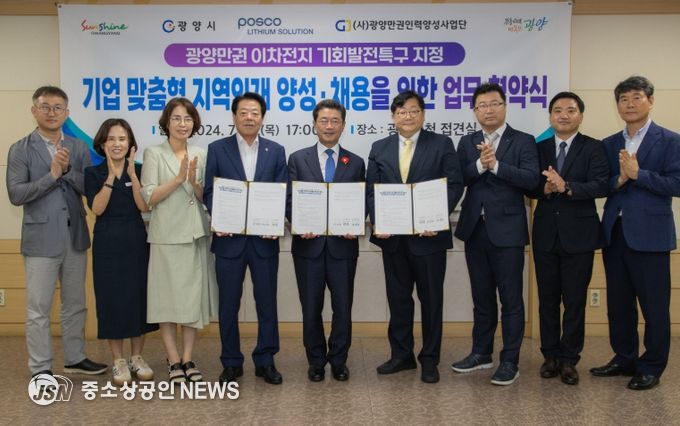 광양시, 맞춤형 일자리 정책