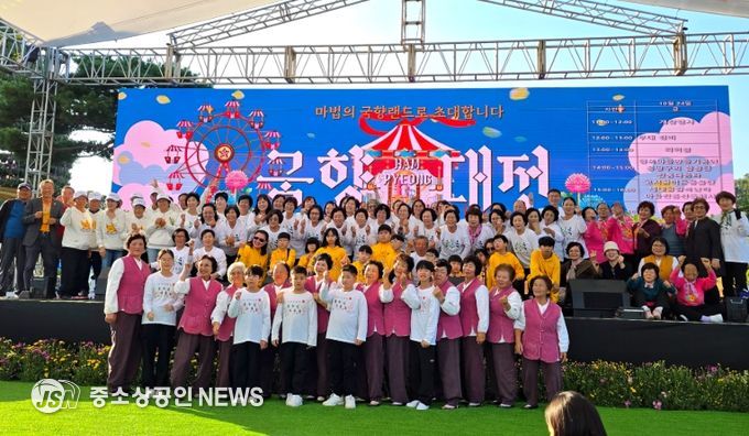 10월 24일, 대한민국 국향대전 개막식, ‘행복함평 마을만들기’ 참여 주민 단체사진