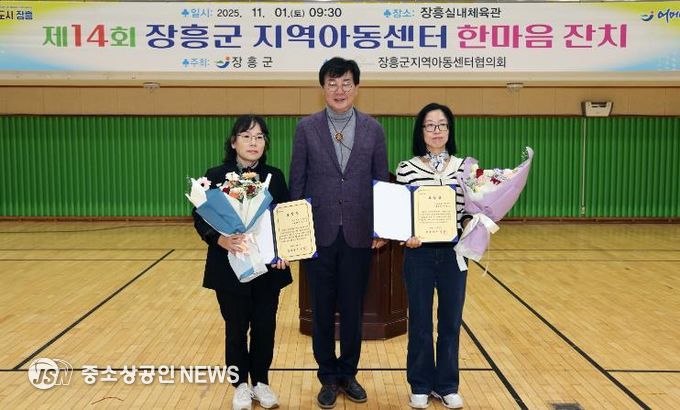 제14회 장흥군 지역아동센터 한마음잔치 개최 ‘성황’