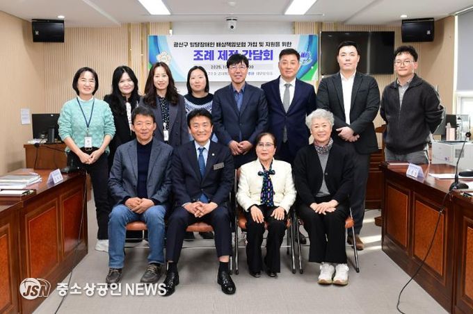 광산구의회, ‘발달장애인 배상책임보험’ 조례 제정 간담회