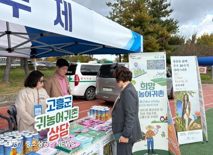 ‘찾아가는 귀향·귀촌’ 유치 홍보