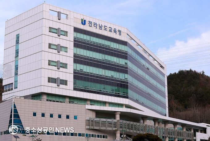 전남교육청 청사