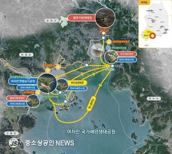 여자만 국가해양생태공원