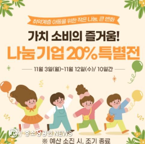 곡성몰 나눔기획전 홍보 포스터