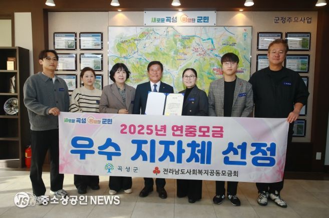 2025년 연중모금 우수지자체 선정 단체사진