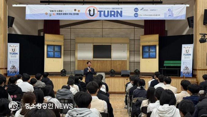 고창군, 금융·진로 뮤지컬 ‘유턴’ 공연.. “청소년 올바른 금융습관 도와”
