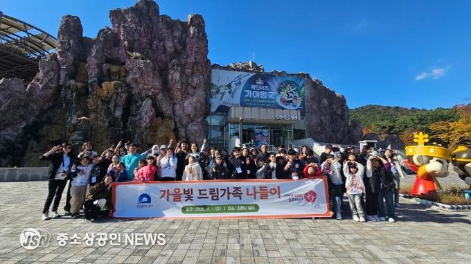 부산 중구 드림스타트,‘가을빛 드림 가족 나들이’체험