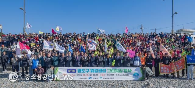 영도구, 제19회 영도구 워킹클럽 그린워킹 행사 개최