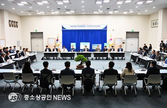 2025년 제2회 부산시 안전관리위원회