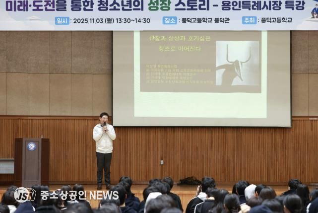 3일 풍덕고에서 이상일 시장이 특강을 하고 있다