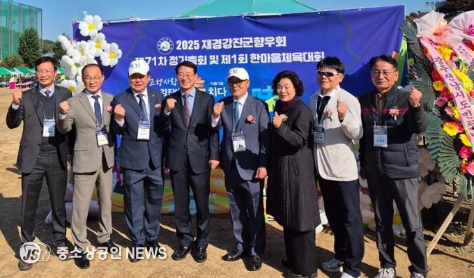 재경향우회 정기총회 및 체육대회