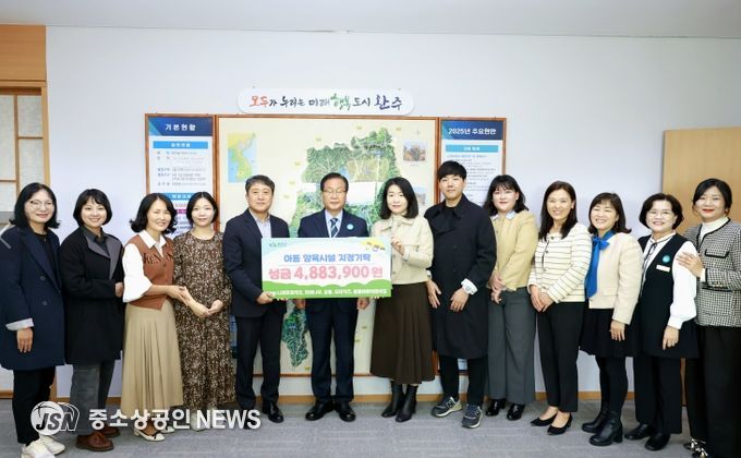 완주군 국공립어린이집 5곳, 나눔바자회 성금 기탁