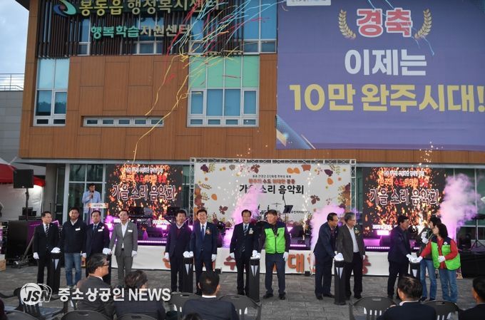 지역예술인과 함께한 가을밤 축제