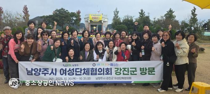 강진군 . 남양주시 여성단체협의회회원 춤추는 갈대축제장 방문