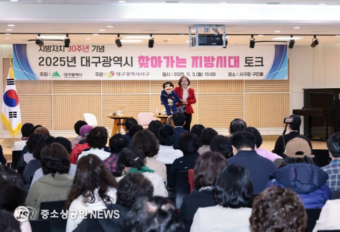 ‘2025 찾아가는 지방시대 토크’ 개최