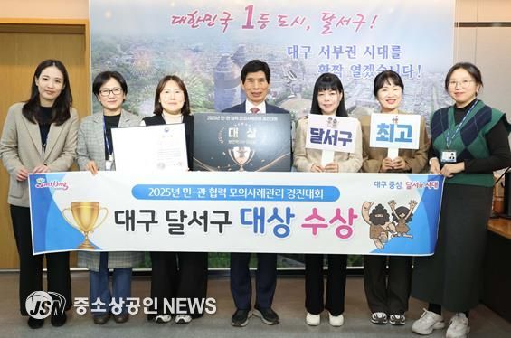 달서구, 전국 ‘민·관 협력 모의사례관리 경진대회’ 대상 수상
