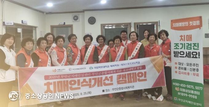 치매인식개선 캠페인에 동참한 프로그램 참여자들