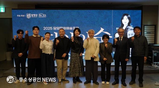 2025 담양 문화예술포럼 '담양의 숨' 성료