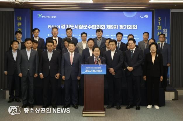 경기도시장군수협의회, 국·도비 보조사업 시·군 분담률 상향 철회 촉구