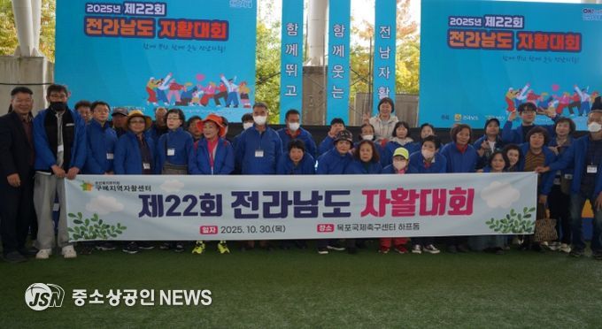 구례지역자활센터, 2025년 제22회 전남자활대회 참석 및 전라남도지사 표창 등 수상