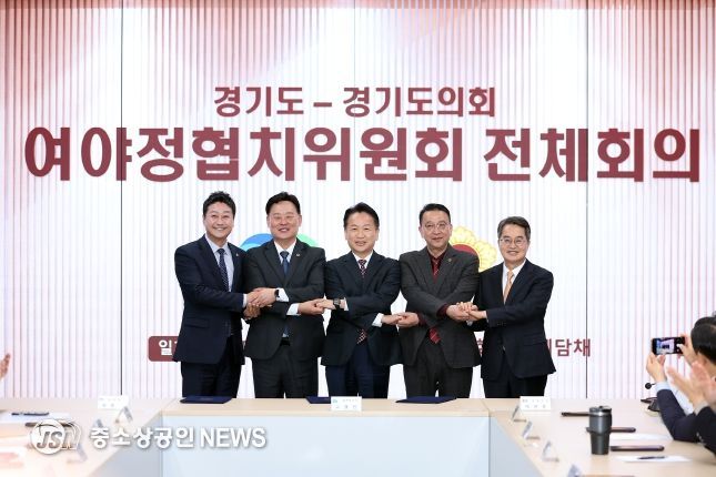 4일 오전 경기도의회 예담채에서 열린 제1차 여야정협치위원회 전체회의에서 고영인 경제부지사, 최종현 경기도의회 더불어민주당 대표의원, 백현종 경기도의회 국민의힘 대표의원이 합의문에 서명하고 김동연 경기도지사, 김진경 경기도의회 의장과 기념촬영을 하고있다.