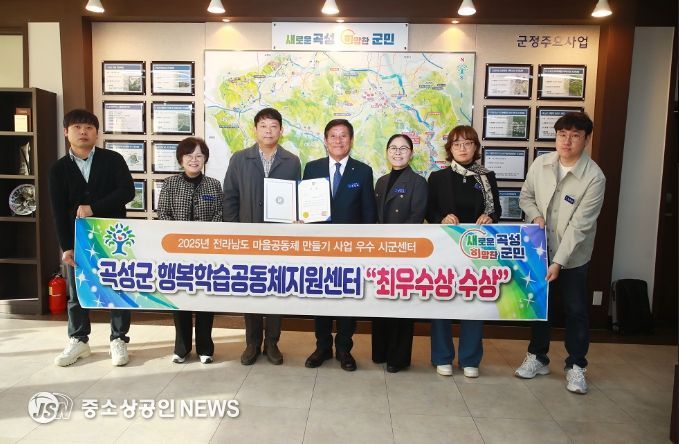 곡성군 행복학습공동체지원센터 최우수상 수상 관련자 단체사진