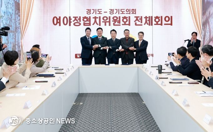 도의회·도 여야정협치위원회, 협치예산․특조금 개선 합의