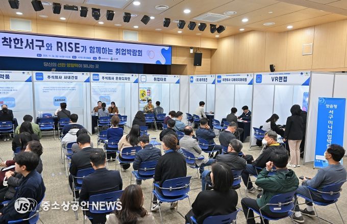 서구, 기업-구직자 맞춤형 일자리 매칭