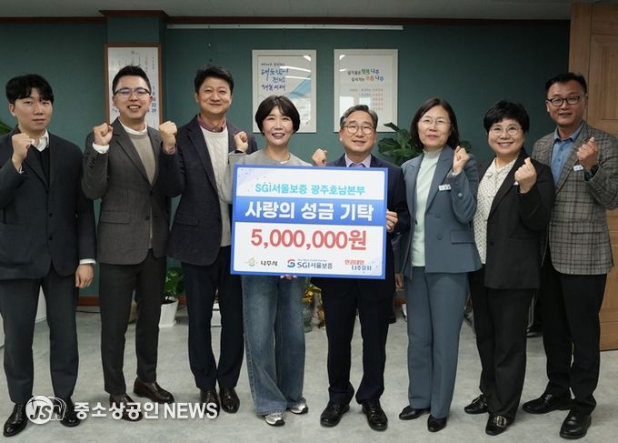 SGI서울보증 광주호남본부에서 4일 나주시 관내 아동복지시설인 백민원에 성금 500만 원을 기탁했다.