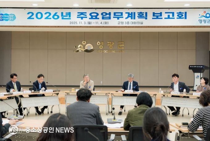 영광군 2026년도 주요업무계획 보고회