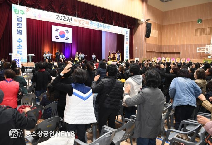 완주군 ‘여성단체 한마음 체육대회’