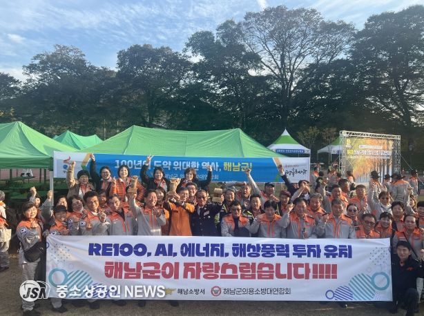 해남소방서, 제42회 전남 의용소방대 소방기술경연대회 ‘종합 2위’ 쾌거