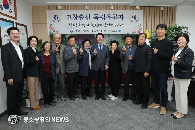 고창 출신 독립유공자 후손 초청 간담회