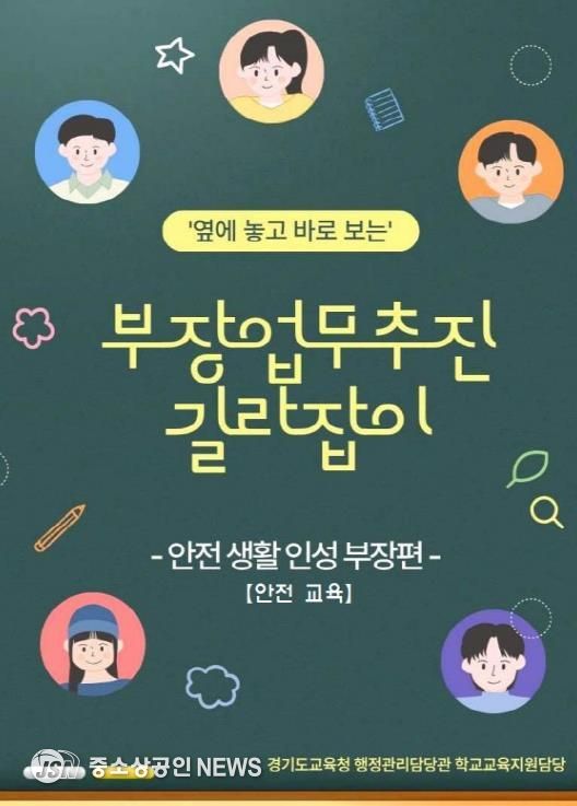 업무추진 길라잡이 표지
