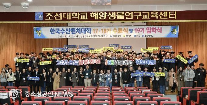 완도군, 차세대 해양 수산 이끌 인재 양성한다!