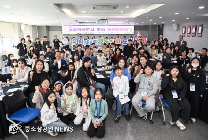 연제구, 아동친화도시 조성을 위한 토론회 개최