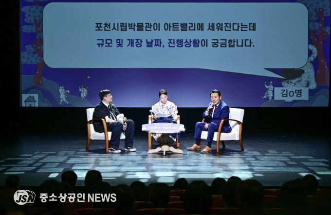 포천시, 2025년 제2회 박물관 콘서트, '포천 설화와 케데헌의 만남' 성공적으로 마쳐